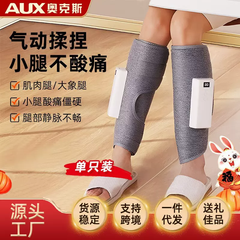 小腿按摩器腿部按摩仪器瘦小腿静脉经络曲张足疗机新年礼物