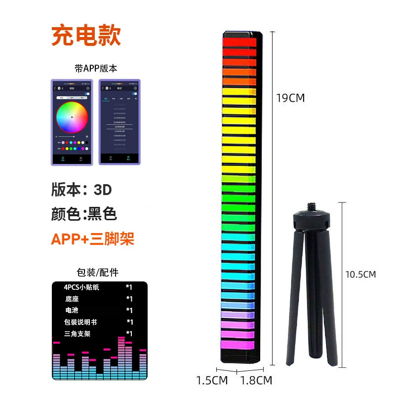 Настольный RGB ритм-светильник (LED), 32 LED, режимы APP/USB/сеть