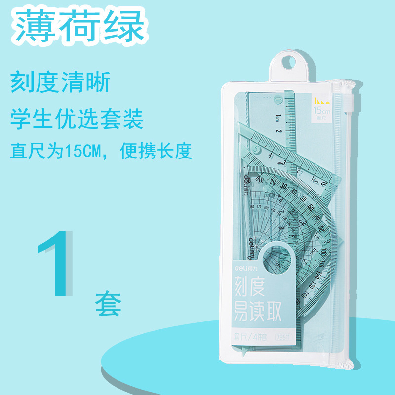 得力文具小学生入学一年级必备开学季文具初高中学习用品包书膜|undefined