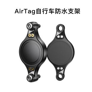 Mountain Bike Road Bicycle Airtag Locator Anti-Theft Tracking Bracket Anti-Lost Device Protective Shell Anti-Lost