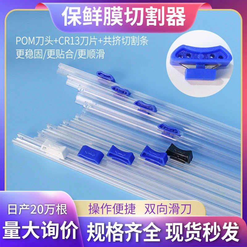 Оптовая продажа оловянной фольги для хранения полиэтиленовой пленки разделитель PE двухсторонний скользящий нож для резки полосы для замены пластиковой пластиковой пленки