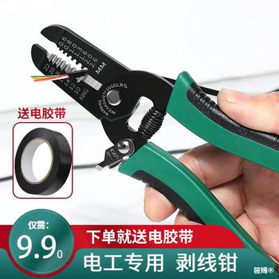Wire stripper multi-function electrician Dedicated Tools Scissors Pliers Cable Pull the line scissors Flayer Pressure line