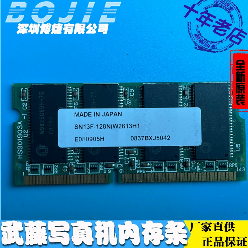 RAM, motherboard, 900, 1624/1638