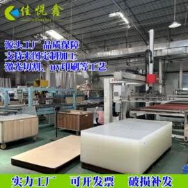 亚克力板;PMMA塑料板;亚克力加工