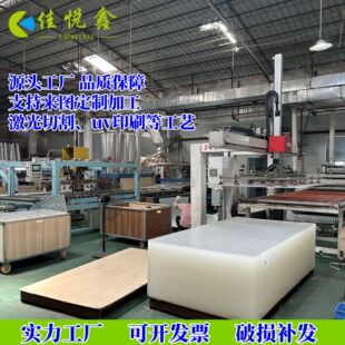 Source Factory Wholesale High-Transparency Acrylic Board Ps Organic Board Supports Custom Processing Laser Cutting, Printing and Engraving