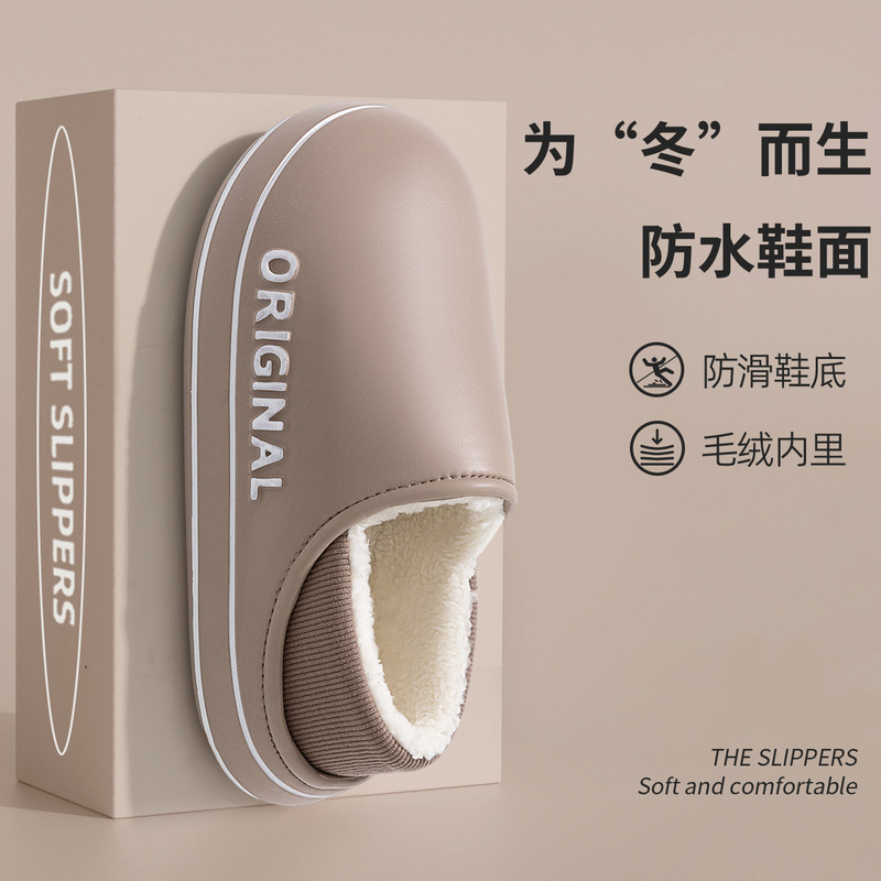 利达妮防水EVA棉鞋女冬外穿保暖家居家防滑月子鞋情侣拖鞋男批发|undefined