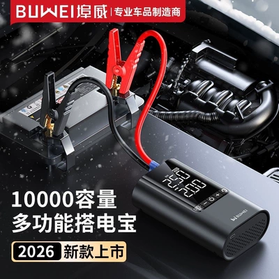 Hava nasosu | Power Bank