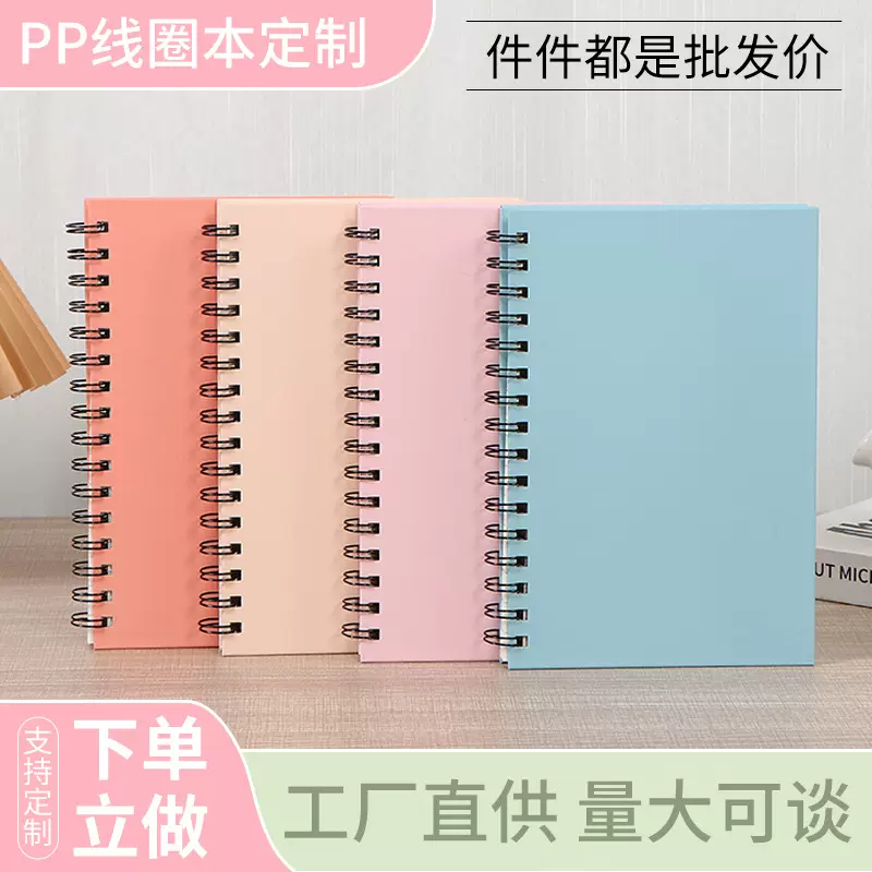 A5笔记本子彩虹色PP记事线圈本简约文艺学生文具加厚课堂小笔记本