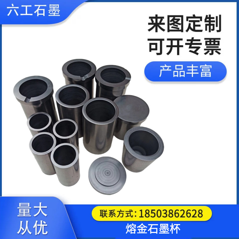 熔金石墨杯高纯高密度石墨坩埚熔炼耐高温实验室仪器专用小型熔铜|ms