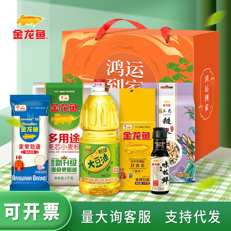 金龙鱼食用油礼盒装米油套装大米面条粮油礼盒节日送礼大礼包|undefined