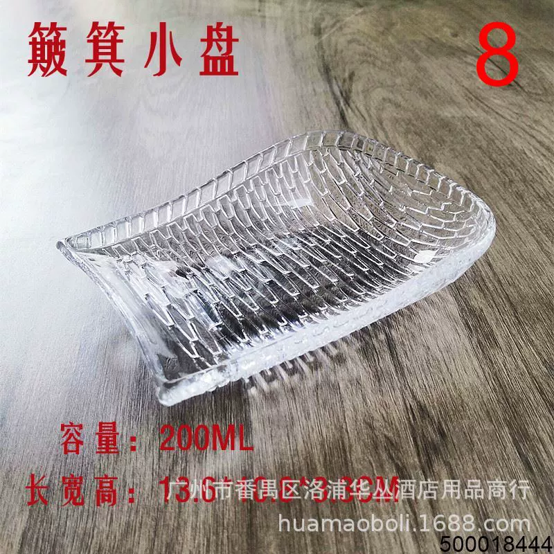 [批发方碗方斗玻璃沙拉盆四方底小碗自助餐展示盘创意小吃零食碟子]