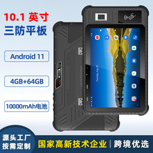 跨境批发10.1寸三防平板电脑八核指纹大电池安卓工业平板电脑定制