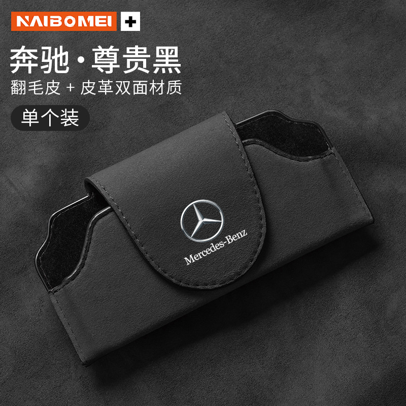 汽车眼镜盒车载墨镜夹翻毛皮太阳镜置物盒遮阳板挂式收纳盒内饰品|undefined