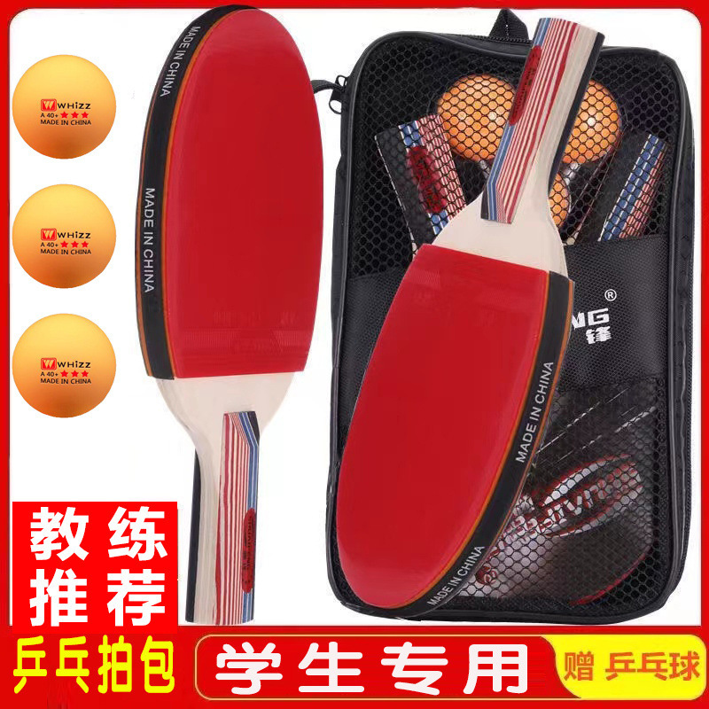 Table Tennis Racket Double Racket for Children, Primary School Students, Beginners, Professional Set of Table Tennis Rackets, Genuine
