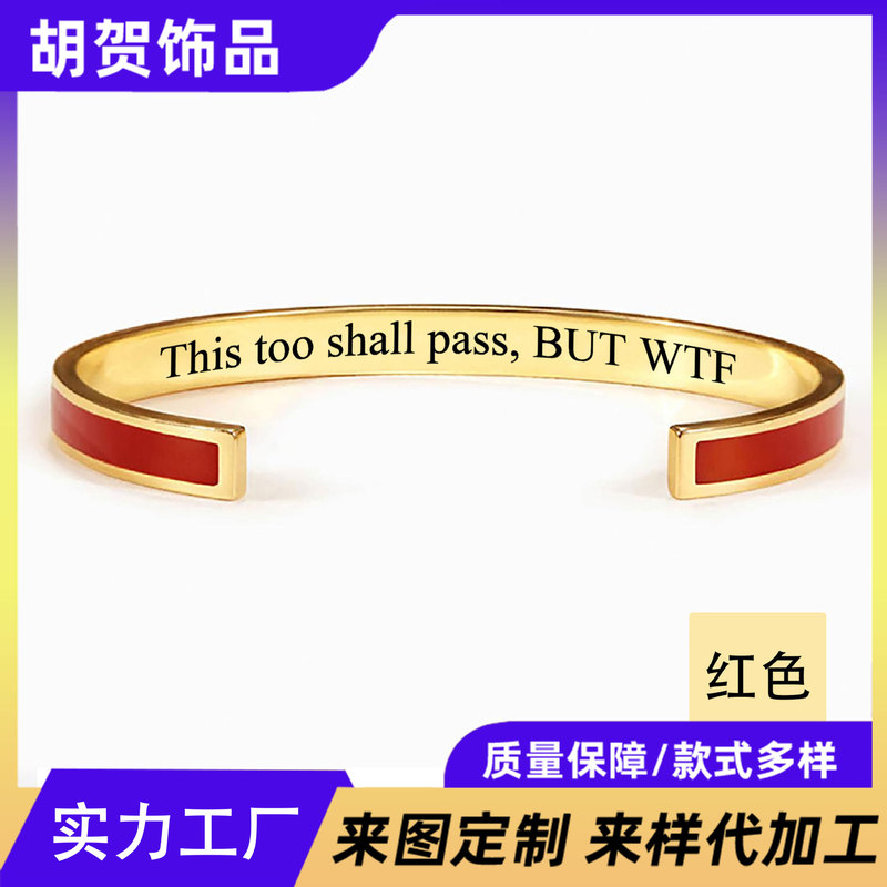 Multi-color C-shaped open stainless steel oil-drip bracelet "this too shall pass" with funny English expressions Multi-color C-shaped open stainless steel oil-drip bracelet "this too shall pass" with funny English expressions
