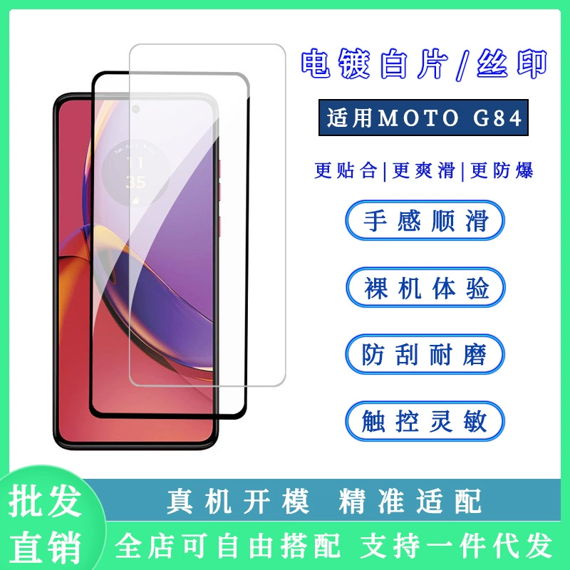 Подходит для MOTO G84 закалённая пленка с высоким алюминиевым напылением, Motorola G53 с шелкографией, двухслойная антивоздушно-падательная защитная пленка для экрана