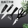 厨房家用刀套不锈钢水果刀
