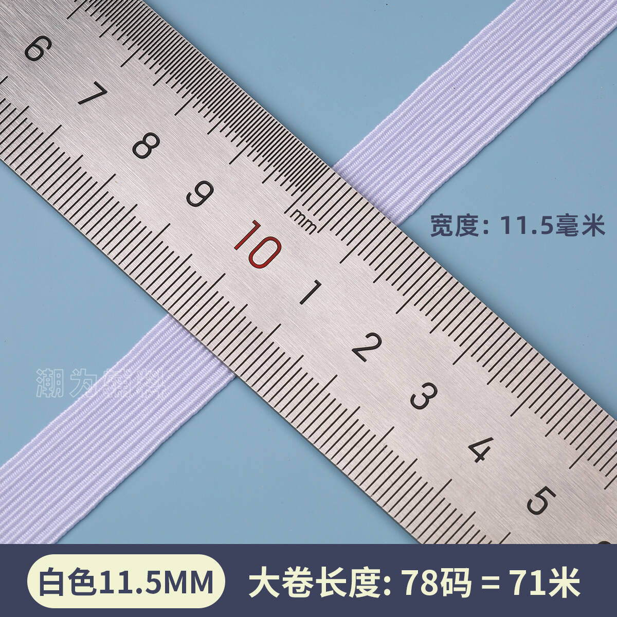 Blanco * ancho de rollo grande 12mm-78 yardas/70 m