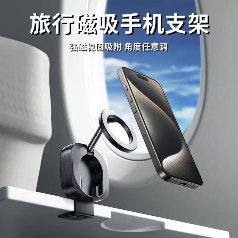 国境を越えた新しい航空機高速鉄道磁気旅行携帯電話ホルダー 360 回転折りたたみポータブル旅行ホルダー|undefined