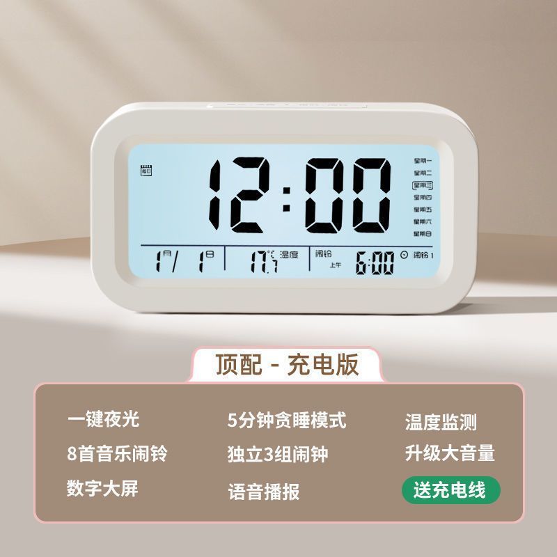 슈퍼 시끄러운 노인 블라인드 음성 타이머 알람 테이블 침대 옆 학생 충전 알람 시계 충전 전자 발광 시간