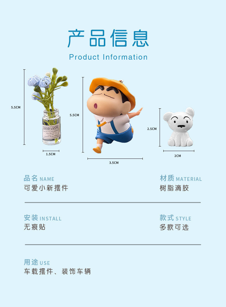 2026 New Crayon Shin-Chan Car Ornaments, Car Window Decorations, Car Dashboard Decorations, Healing and Cute Style