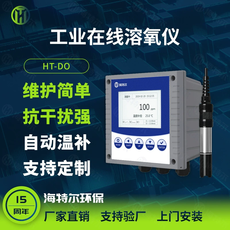 Промышленный онлайновый растворитель кислорода датчик электрода для растворенного кислорода Датчик очистки сточных вод для аквакультуры