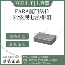 FARA���� C40Q1104M7DC000��Ҏ��ݎ���300V104M 120R���� �_��18