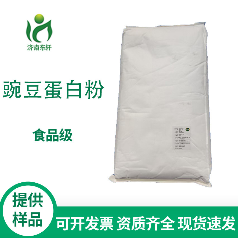 Pea Protein Powder Food Grade Protein Content 80% 20kg /Bag Daguota Pea Isolated Protein Powder