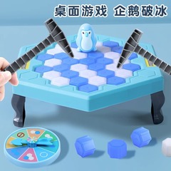 氷を叩いてペンギンを救う砕氷台玩具少年少女児童知育思考訓練集中力テーブルツアー
