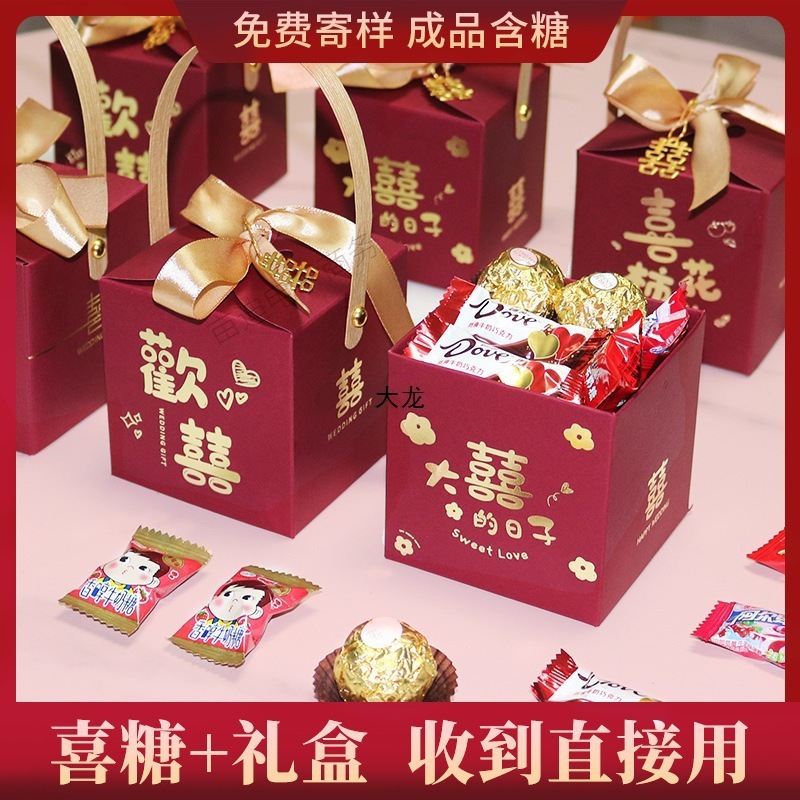 结婚喜糖成品含糖礼盒中风婚礼手提袋混合巧克力含糖果盒子|undefined