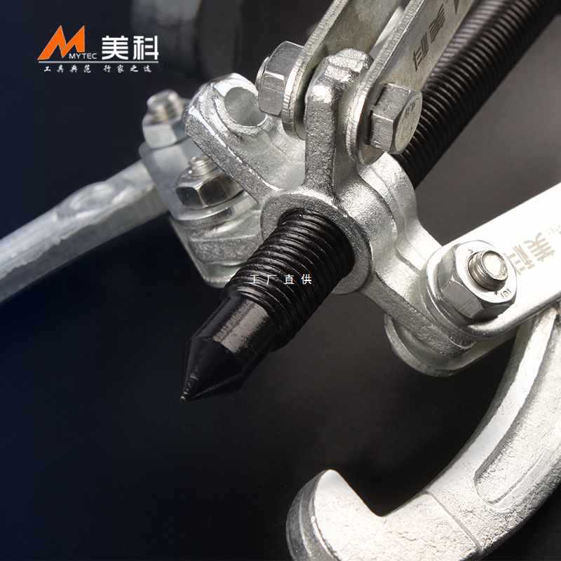 6E3X three-jaw puller bearing removal tool multifunctional Rama triangle grab puller wheel puller removal