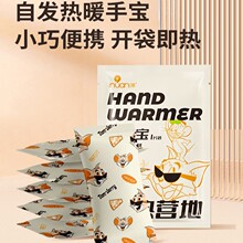 自发热暖手宝 开袋即热持续保暖 猫和老鼠联名款便携暖手宝