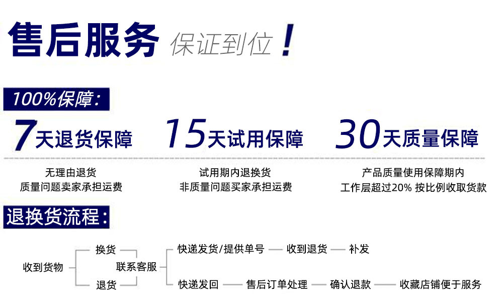 售后服务-5