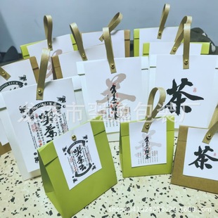 Spot Tea Carton 2025 New Style Chinese Style White Kraft Paper White Tea Packaging Green Tea Black Tea Loose Tea Handbag