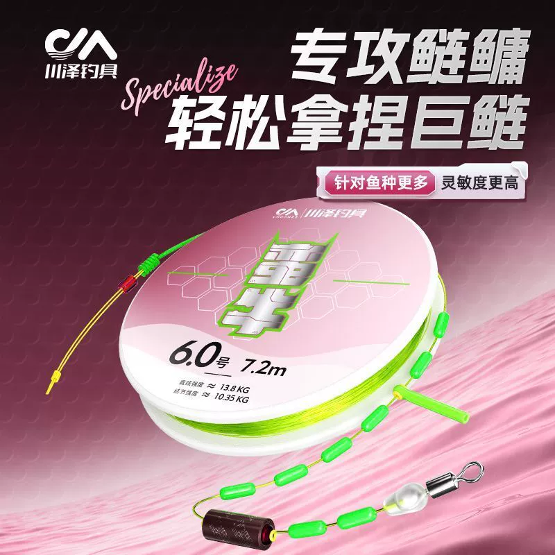 Kawasawa Bullarin Full Line Группа по основной линии готовой рыболовной нити