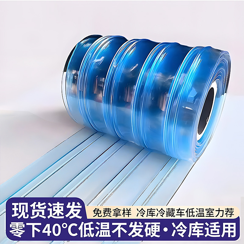 Door Curtain, Transparent Pvc Windproof and Mosquito-Proof Supermarket Kitchen Household Air-Conditioning Partition Curtain Leather Door Curtain Door Curtain