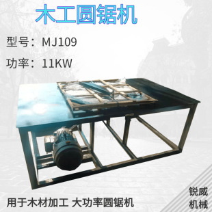MJ109ľ���A䏙C�̨ ľ�Ĳ���MJ109̨ʽ늈A� 11KW�A䏙C