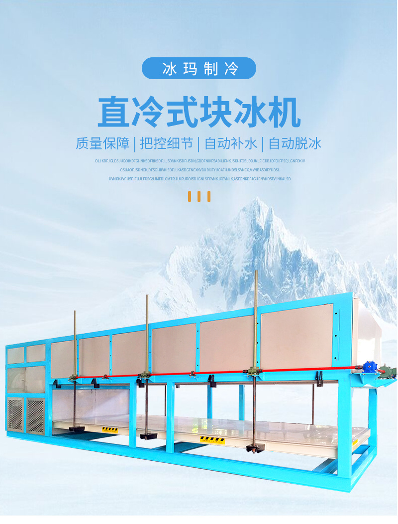 工业制冰机icema江苏冰玛5吨直冷式块冰机厂家工业降温渔业保鲜-阿里巴巴