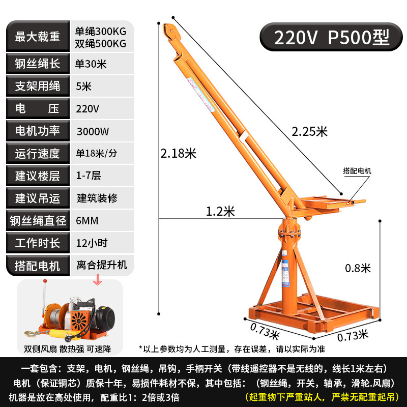 P500형 220V 30m 로프하중 500kg (클러치형)