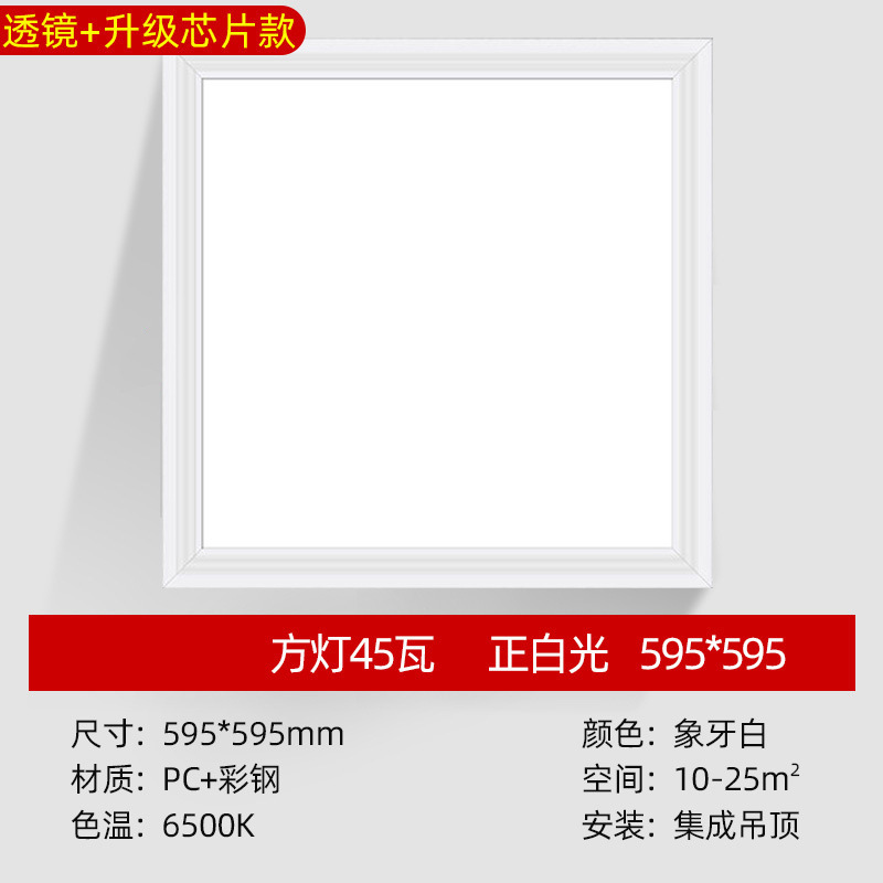 Ledフラットランプ300x300キッチン統合天井ランプ300x600ボタンランプ天井パネルランプ卸売り|undefined