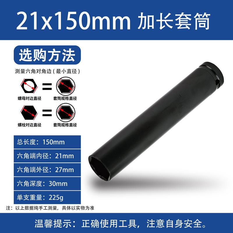 風砲スリーブ1/2電動レンチスリーブ8-32架子木工六角風砲スリーブヘッド|undefined