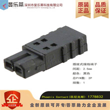 1778832 PHOENIX/�����˹ �ɲ�νӾ�����2pinӡˢ�·�B����