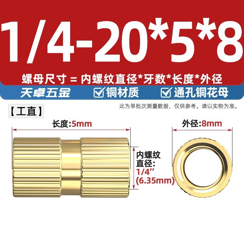 通孔注塑热熔铜螺母滚花螺母铜镶件预埋螺帽铜花螺母M2M3M4M5M6M8|undefined