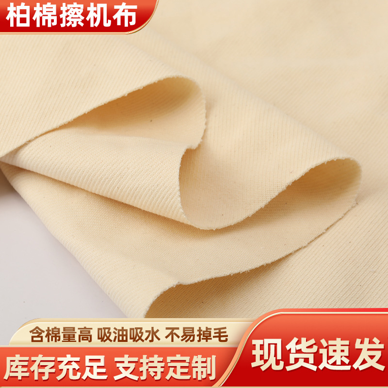 擦机布劳保五金棉抹布吸油机器擦拭废布不掉毛重油污布头工厂专用