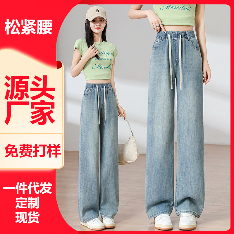Middle and High School Student Girls Jeans 2024 New Spring & Fall Fashion Simple Elastic Waist Narrow Straight Jeans for Women