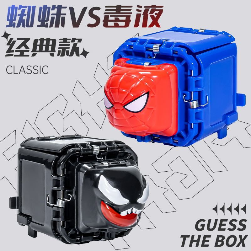 2023網紅新款黑科技蜘蛛毒液猜拳蛋精靈俠玩具石頭剪刀布創意趣味
