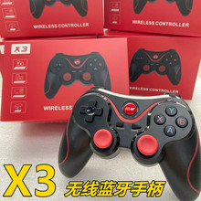X3无线游戏蓝牙手柄手游游戏手柄支持IOS安卓PC游戏手柄蓝牙手柄
