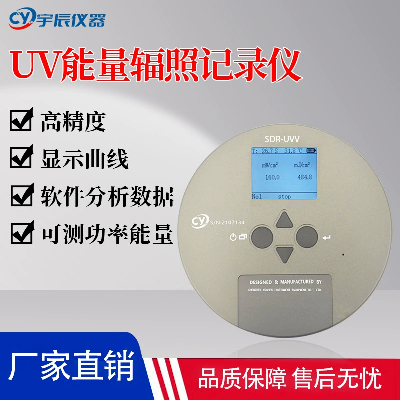Измеритель энергии УФ-излучения Тестер энергии УФ-излучения Измеритель энергии УФ-излучения Детектор интенсивности УФ-излучения SDR-UVV