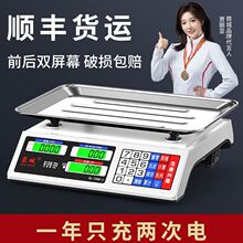 电子秤做生意商用小型家用台秤30kg称卖菜摆摊公斤厨房秤一件直发