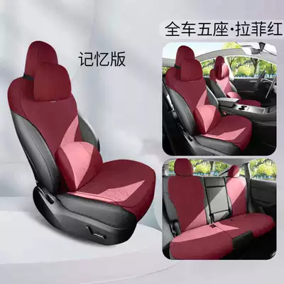 Model Cushion Model Y | Modelə uyğun (Original) oturacaq örtükləri - lafite-red-deluxe-edition-half-pack-in-back-row-note-model-year